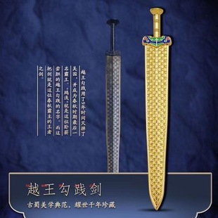 Ancient Chinese Style Refrigerator Magnet: Wu King Goujian's Sword Creative Bookmark Magnet, Hubei Museum Travel Souvenir
