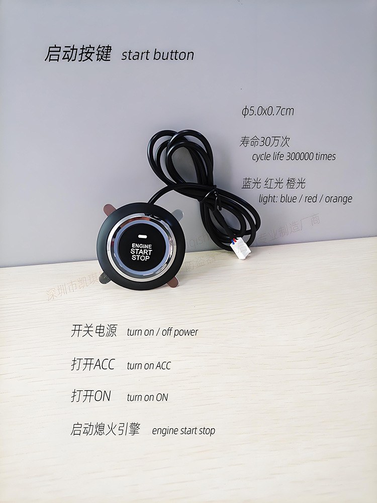 Kaiqisheng Remote Control Car Starter Anti-theft Device with Button Start KQ168, compatible with K16 Remote Control, Bluetooth, universal and free