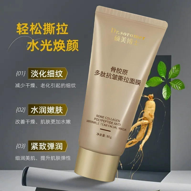 硕美博士 Collagen, detachable brightening moisturizing nutritious smoothing face mask, anti-wrinkle