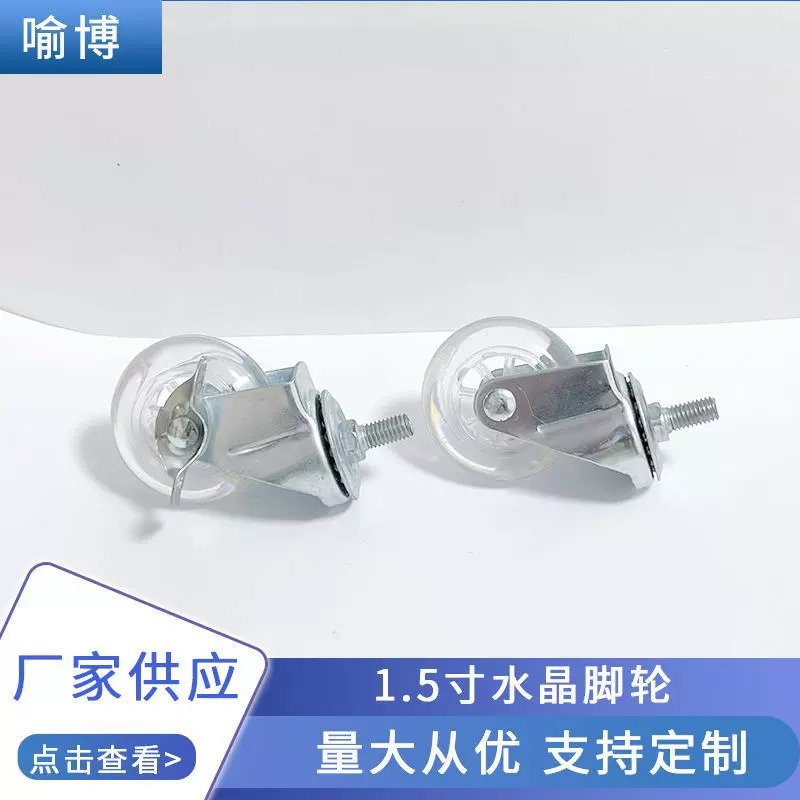 2寸透明水晶万向轮 家具通用静音带刹车脚轮轻型丝杆家居静音脚轮