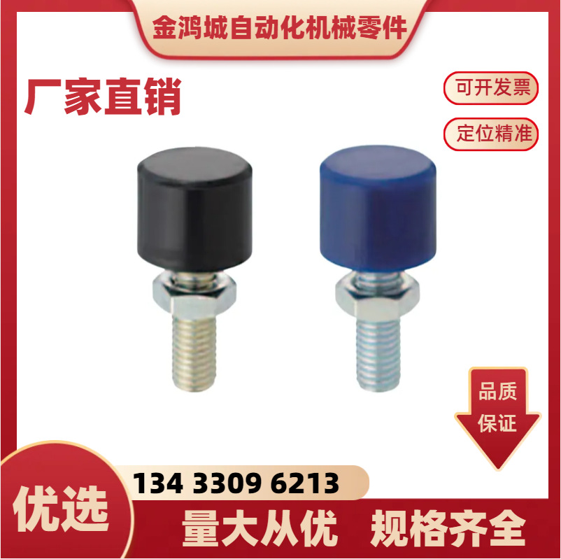 带聚氨酯止动螺栓 直杆型 实心不带孔型 缓冲螺丝UNBH/UNBHH