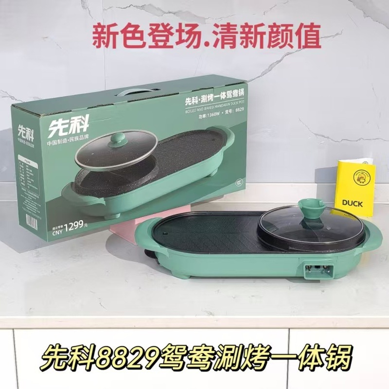 家用涮烤一体锅电火锅大容量鸳鸯锅多功能无烟煎烤锅不粘锅电烤盘|undefined