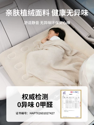 Vehicle-mounted inflatable bed – Suitable for children's car baby sleeping