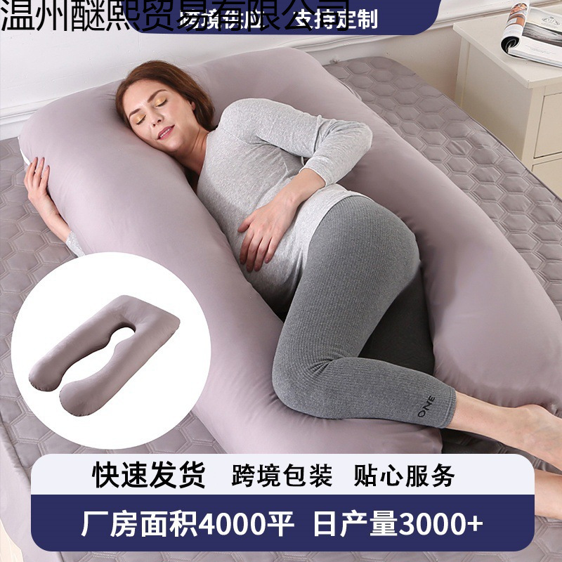 Maternity Pillow, Removable and Washable U-Shaped Pillow, Large Cushion, Lumbar Pillow, Nursing Pillow, Pillow Core, Side Sleeping Pillow, Waist Pillow