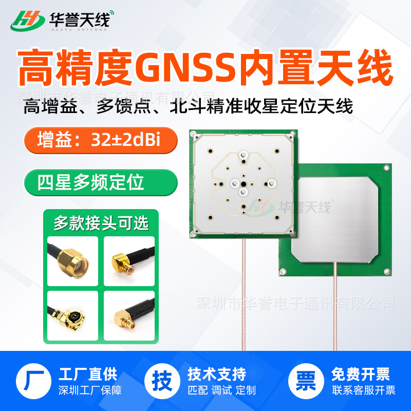 四星多馈高精度RTK定位天线60*60*10北斗+GPS环境测量测绘天线
