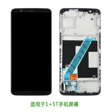 适用于OnePlus 5T 屏幕 手机显示屏总成 触摸屏 内外屏 液晶屏 LC