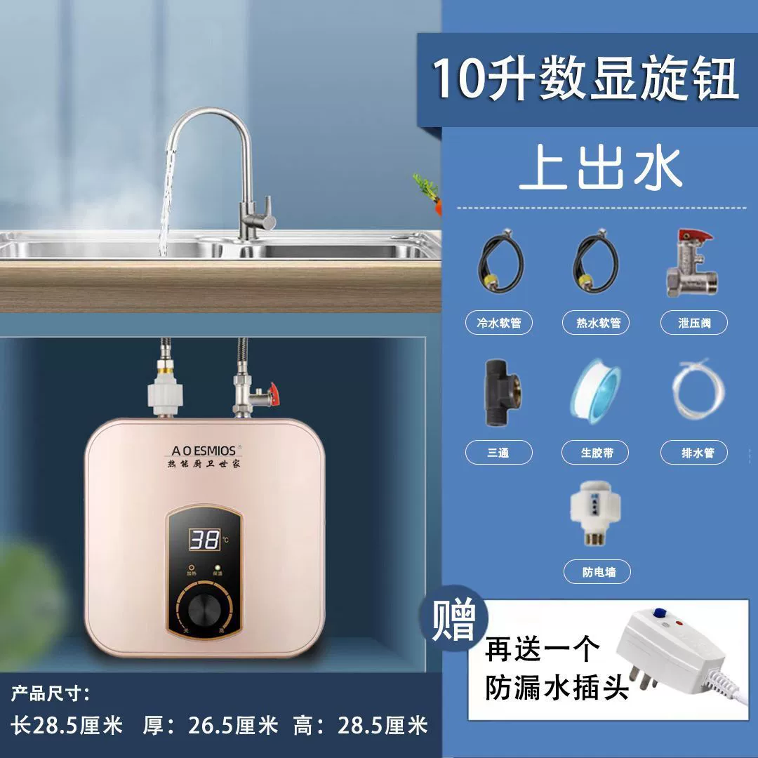 Водонагреватель для хранения воды Xiaochubao для дома на кухне мгновенный маленький электрический водонагреватель горячая вода сокровище ручной стирки Amazon кросс-бордер