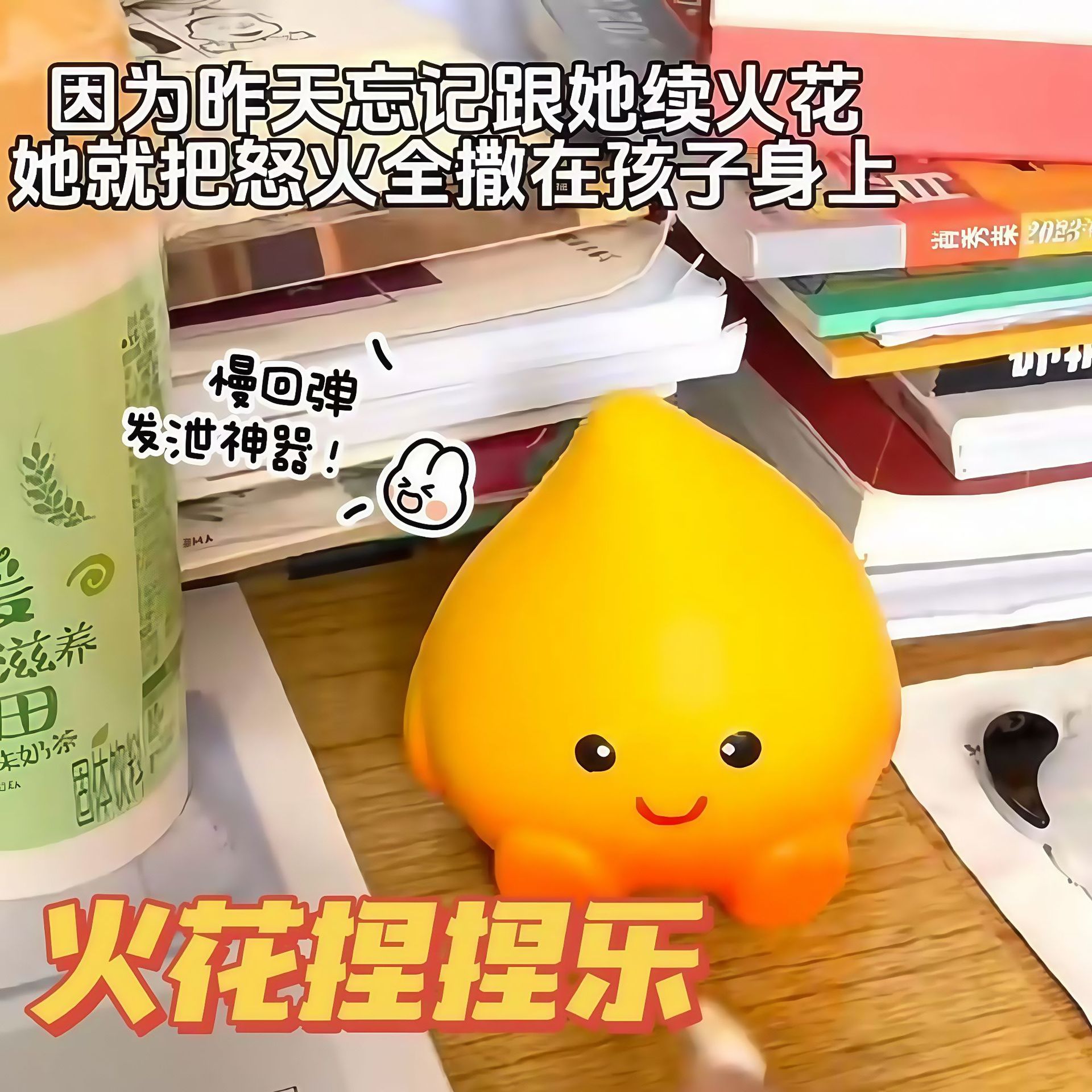 작은 불꽃 반동 스파크 인형 감압 데스크탑 Douyin 크리 에이 티브 불꽃 학생 인형 압착 블로우 오프 장난감 장식품
