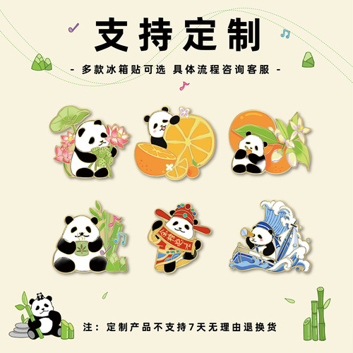 Personalized cultural and creative gifts, cute Ruyi refrigerator magnets, panda travel souvenir magnetic stickers, high-looking magnetic stickers gifts