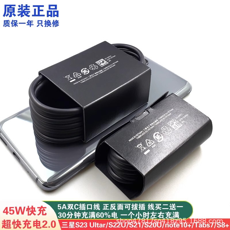 For Samsung 45W gallium nitride fast charging S23Ultra S22 charger TypeC fast charging head EP-T4510
