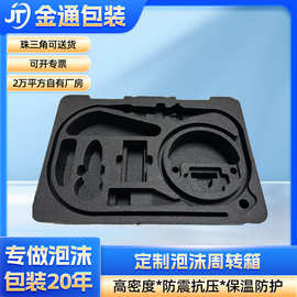中山阳江EPP塑料高密度黑色泡沫箱内托周转箱打包材料泡沫盒内衬