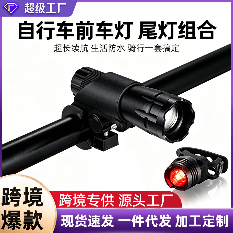 Cross-Border Bicycle Front Light and Tail Light Set, Strong Light Flashlight, Waterproof High-Brightness Front Light, Gemstone Tail Light Set Combination Cross-Border Bicycle Front Light and Tail Light Set, Strong Light Flashlight, Waterproof High-Brightness Front Light, Gemstone Tail Light Set Combination