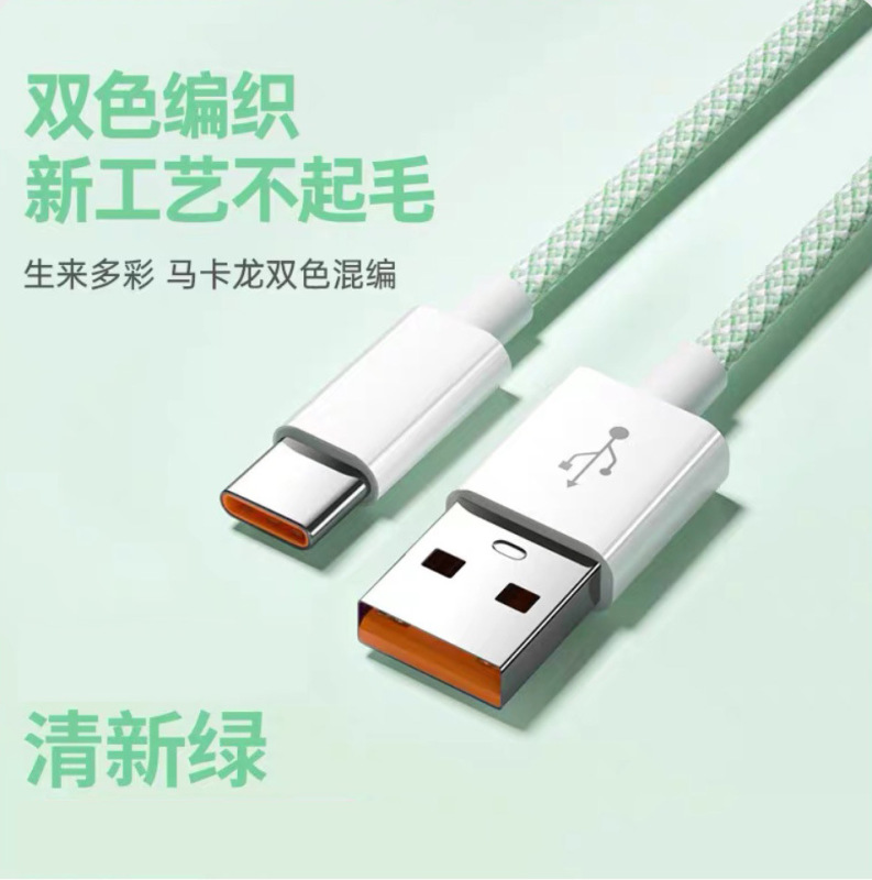 カラーナイロン編み物線PD20W速充はアップル華為6aスーパーフラッシュ充電66w延長データ線を適用する|undefined