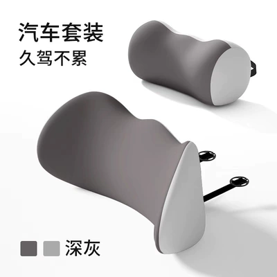 Waist support: Protector, Seat Supplies, Universal Car - comfortable-setheadrest-lumbar-support-double-gray-color-matching-comfortable-style