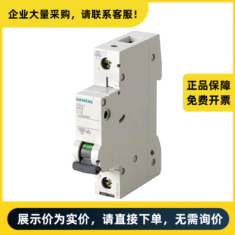 西门子 5SL5 直流微型断路器 5SL5106-7CC | 5SL51067CC