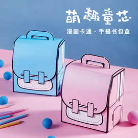 新款手提礼盒创意包装盒立体书包 小学生礼物盒 生日儿童节礼包