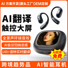AI インテリジェント同時翻訳 Bluetooth ヘッドセット、複数の言語を選択可能、録音、転写、タッチスクリーン操作、イヤーフックタイプ