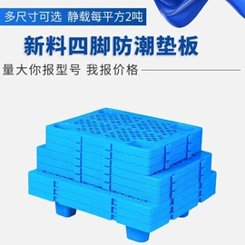 塑胶托盘;塑料箱