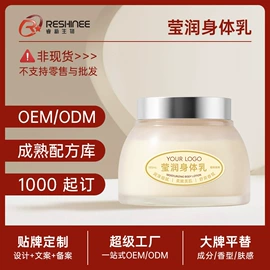 身体乳、霜;沐浴液沐浴露;脱毛蜡纸/膏