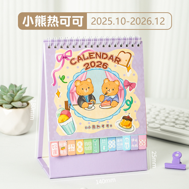 马年简约可爱卡通台历2026年创意桌面日历摆件记事打卡月历|undefined