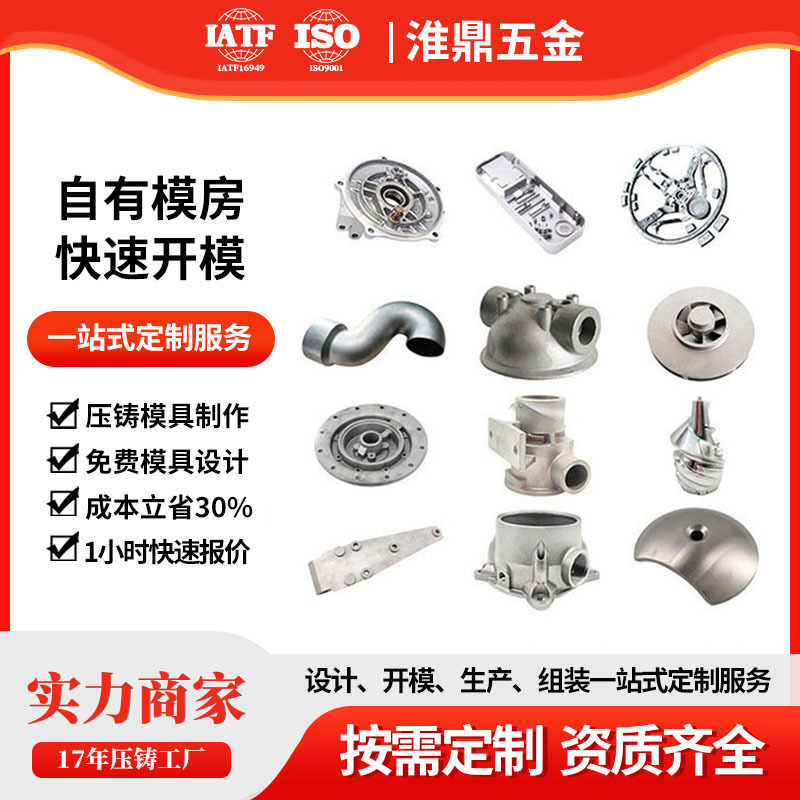 铝合金压铸件厂家定制专业精密锌合金压铸件铝铸件开模制造铝压铸