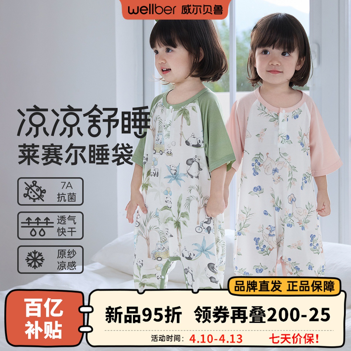 Wilberu Summer Baby Sleeping Bag Class A Pure Cotton Leg-Split Newborn Kick-proof Children's Large Space Sleeping Bag