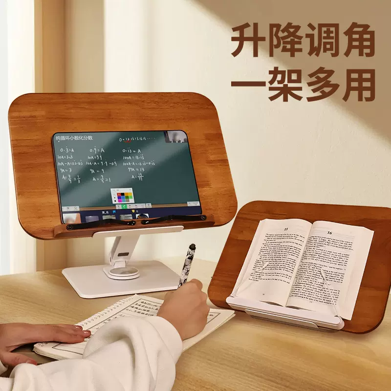 实木书架阅读架儿童学生书立升降旋转读书支架绘本多功能看书神器