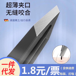 Stainless steel eyebrow clip tweezers high precision ultra-thin oblique flat mouth beard eyebrow clip eyebrow tweezers a generation of hair