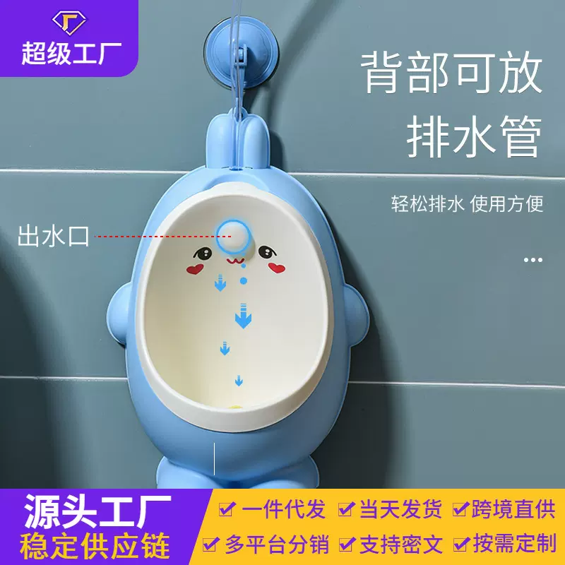 儿童小便器自动冲水排水可悬挂分离式男童可站立式小便斗宝宝便盆