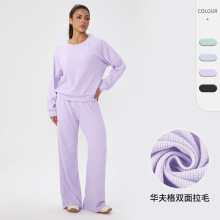 欧美秋冬华夫格宽松纯色运动套装女健身长裤长袖亲肤休闲跑步套装