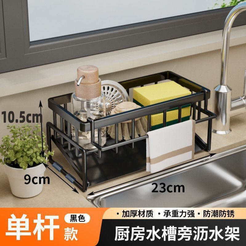 家用厨房置物架沥水架抹布收纳水龙头洗菜池洗碗水槽用品收纳神器|undefined