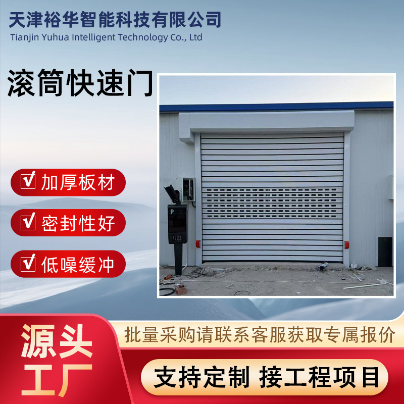 铝合金滚筒硬质卷帘门车间厂房地下车库洗车房自动快速门产品实拍图