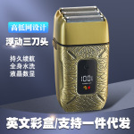 往复式电动剃须刀男土刮胡刀胡须刀电动超干净充电款式