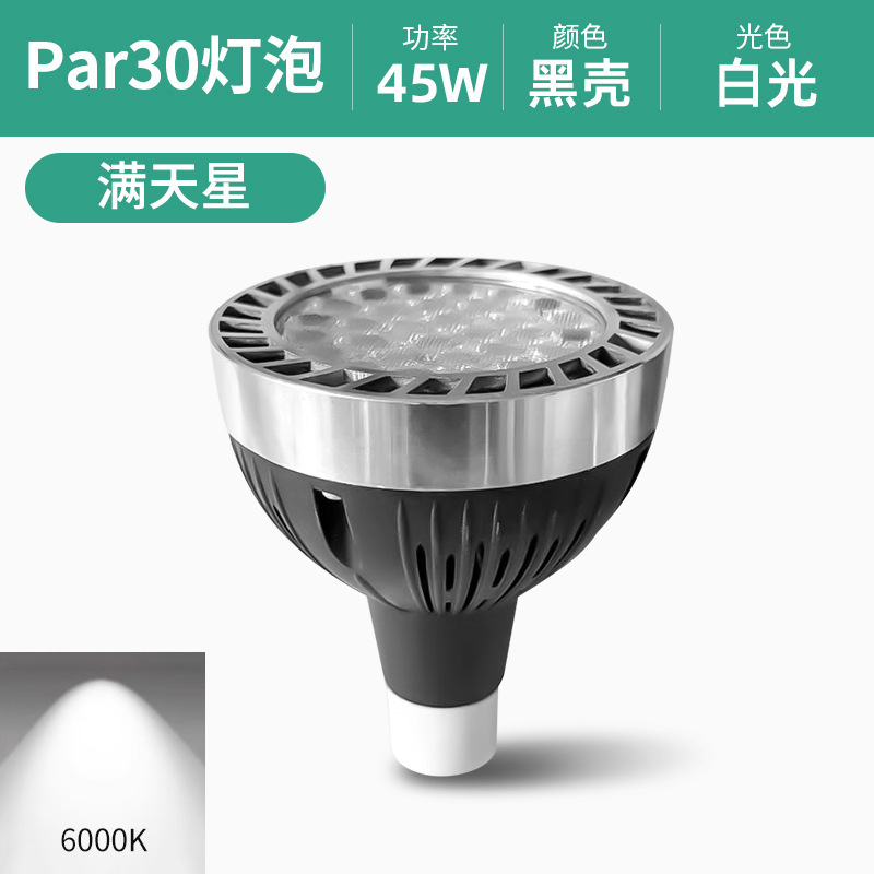 Lámpara PAR COB Oríbal Fuente de emisión de lámpara tienda comercial par30 fondo guía de luz e27 tornillo led lámpara par