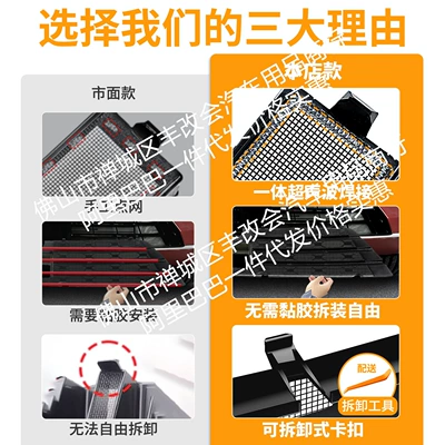 Integrated Welded Car Insect-Proof | Automobile anti-insect net