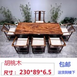 Южноамериканский Wumao Solid Wood Большой доска чайный стол Оригинальный деревянный обеденный стол