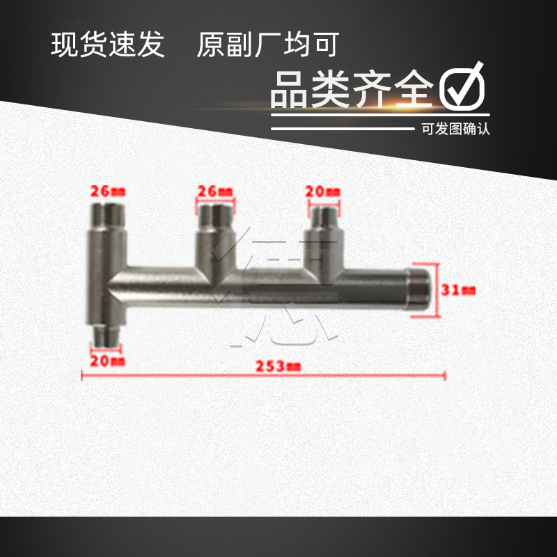 搅拌水泥混凝土罐车上装分水管安徽星马分水阀分水器三通用款