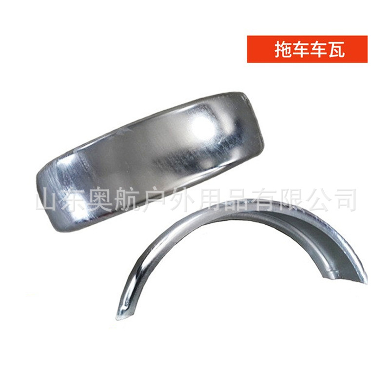 热镀锌挡泥板车瓦 13寸轮胎车瓦 户外轮胎拖车瓦厂家批发