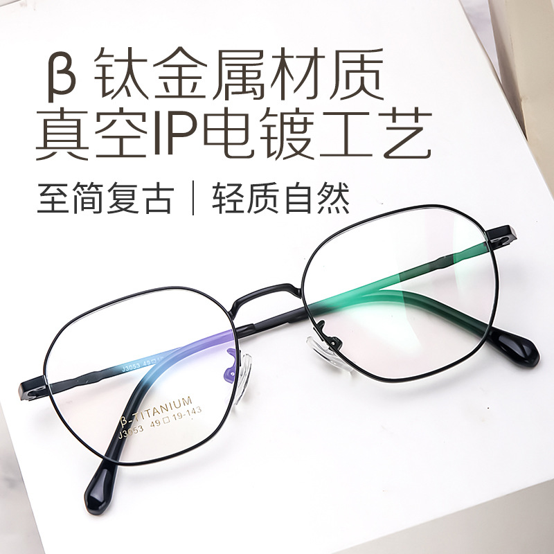 丹阳眼镜新款复古纯钛眼镜框全框眼镜配近视男女款眼镜架混批3053|ms
