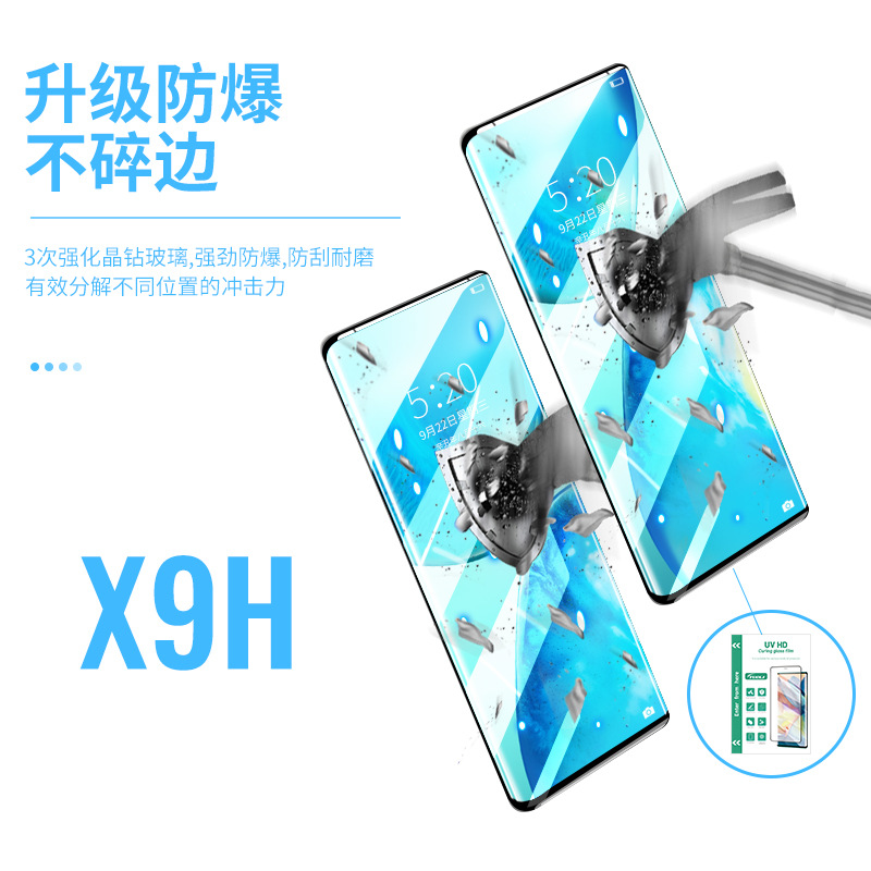 Tuoli HD UV película de curado a prueba de explosiones anti-huella digital máquina de corte de película consumibles Luz de curado UV película de corte de pantalla curvada película suave