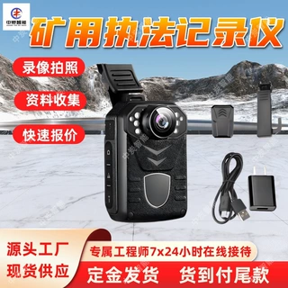 防爆执法记录仪 录像拍照 YDSJ-3.7（C）多功能防爆执法记录仪