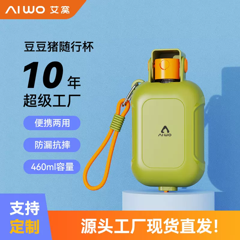 宠物便携随行杯大容量喂水喂食两用杯狗狗水杯外出狗水壶