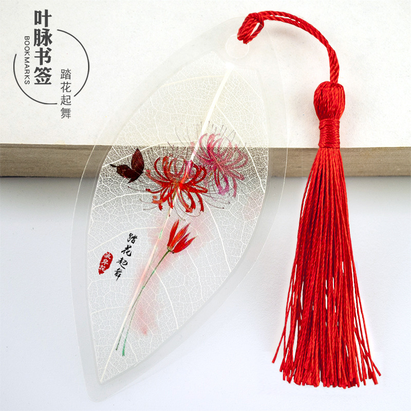 彼岸花葉脈書籤小清新花鳥金屬書籤古風唯美浪漫愛情文藝禮品書籤