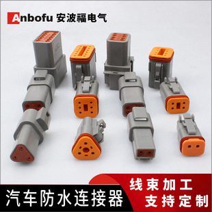 �������Ӳ������DT06-2S/DT04-2P ���Y/Deutsch 2�׹�ĸ����5/8/