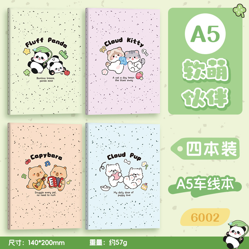 卡通A5车线本-6002软萌伙伴(单本价格)