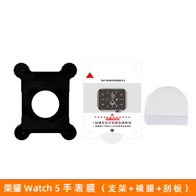 Aplicable a Huawei watch4pro película protectora fit3 película de gel marco de posicionamiento de artefacto película de reloj watch5
