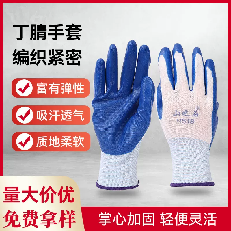 货源供应丁腈手套加厚耐油工地搬运防护劳保挂胶手套防油防滑