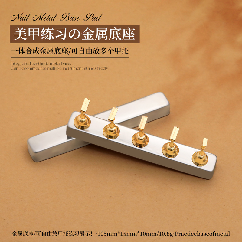 Nail Art Metal Practice Base Integrated Stainless Steel Stand with Free Magnetic Attachment for Beginners to Display Nail Tips and Nail Art Tools Nail Art Metal Practice Base Integrated Stainless Steel Stand with Free Magnetic Attachment for Beginners to Display Nail Tips and Nail Art Tools