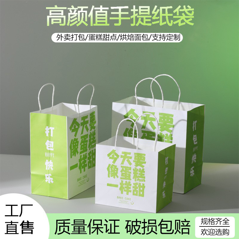 粉色甜品蛋糕店打包牛皮纸袋烘焙甜甜圈糕点外卖袋手提袋批发