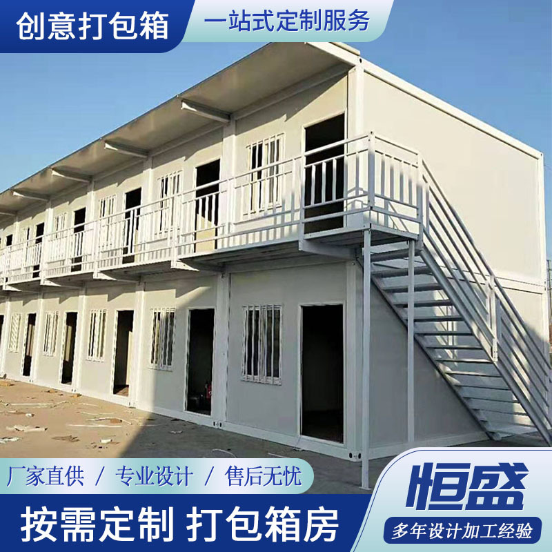 箱式房屋工地可移动房屋工人宿舍打包箱房简装房装配式箱式箱房